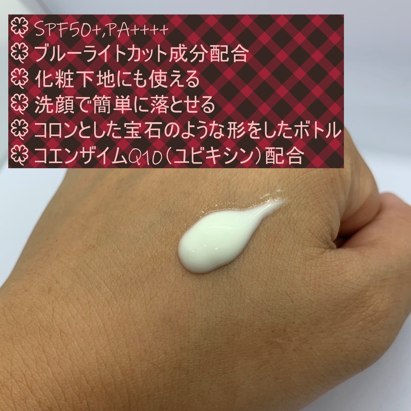 エキスパート ディフェンス/CEMOY/日焼け止めクリームを使ったクチコミ(2枚目)