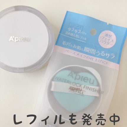 ウォーターロック サラサラパクト/A’pieu/フェイスパウダーを使ったクチコミ(9枚目)