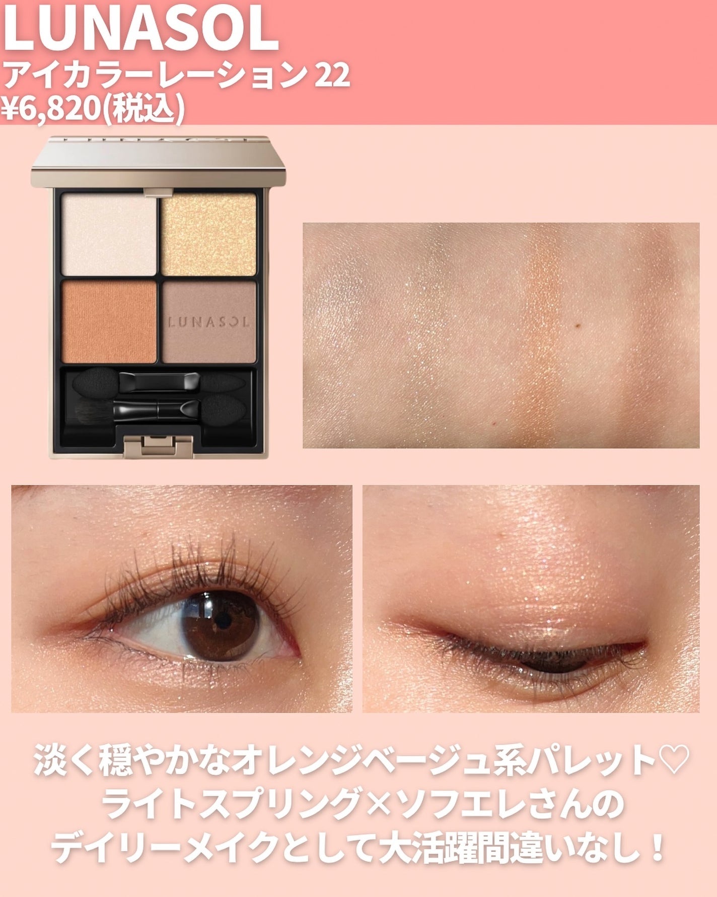 アイカラーレーション/LUNASOL/アイシャドウパレットを使ったクチコミ(7枚目)