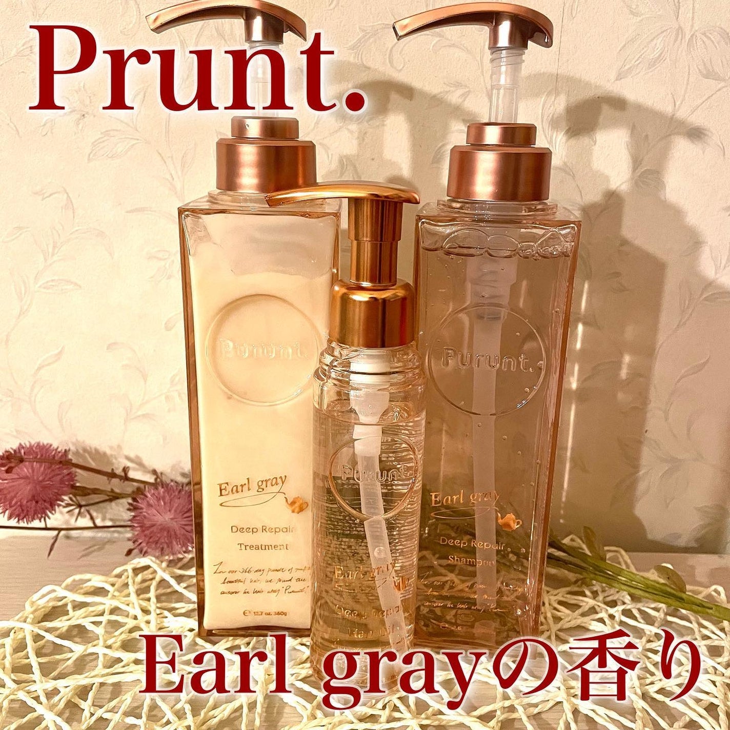 プルント ディープリペアペアセット アールグレイ N/Purunt./市販シャンプーを使ったクチコミ(1枚目)