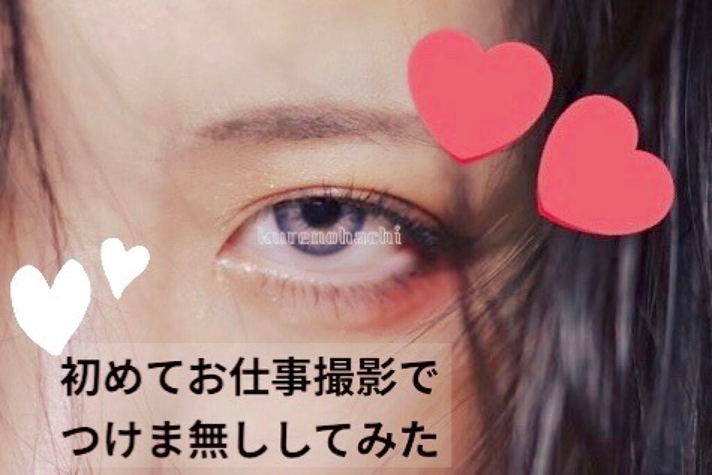 BORN TO BE マッドプルーフ レングス&カールマスカラ LV.2/A’pieu/マスカラを使ったクチコミ(3枚目)