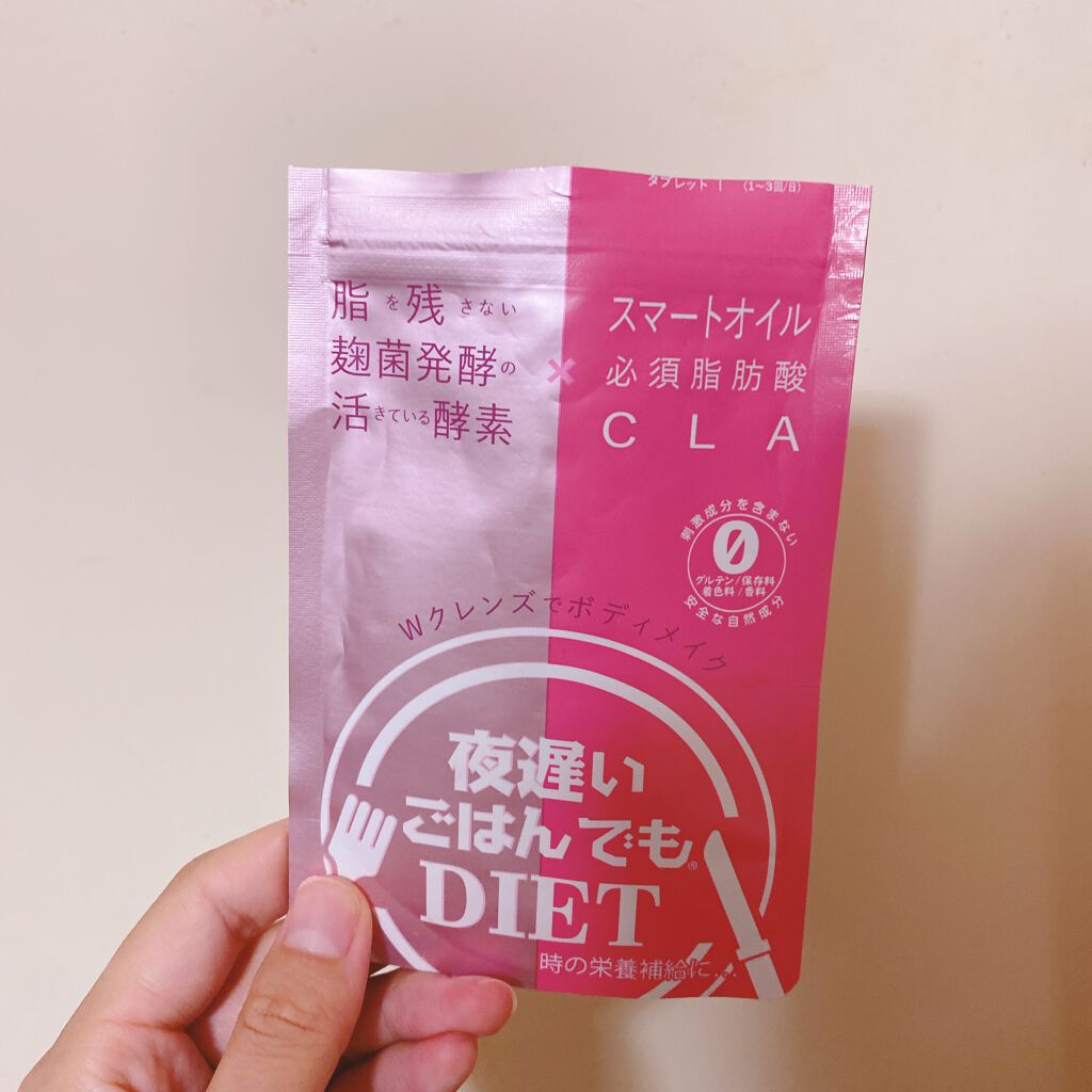 夜遅いごはんでも W菌活ボディメイク/新谷酵素/ボディサプリメントを使ったクチコミ（1枚目）