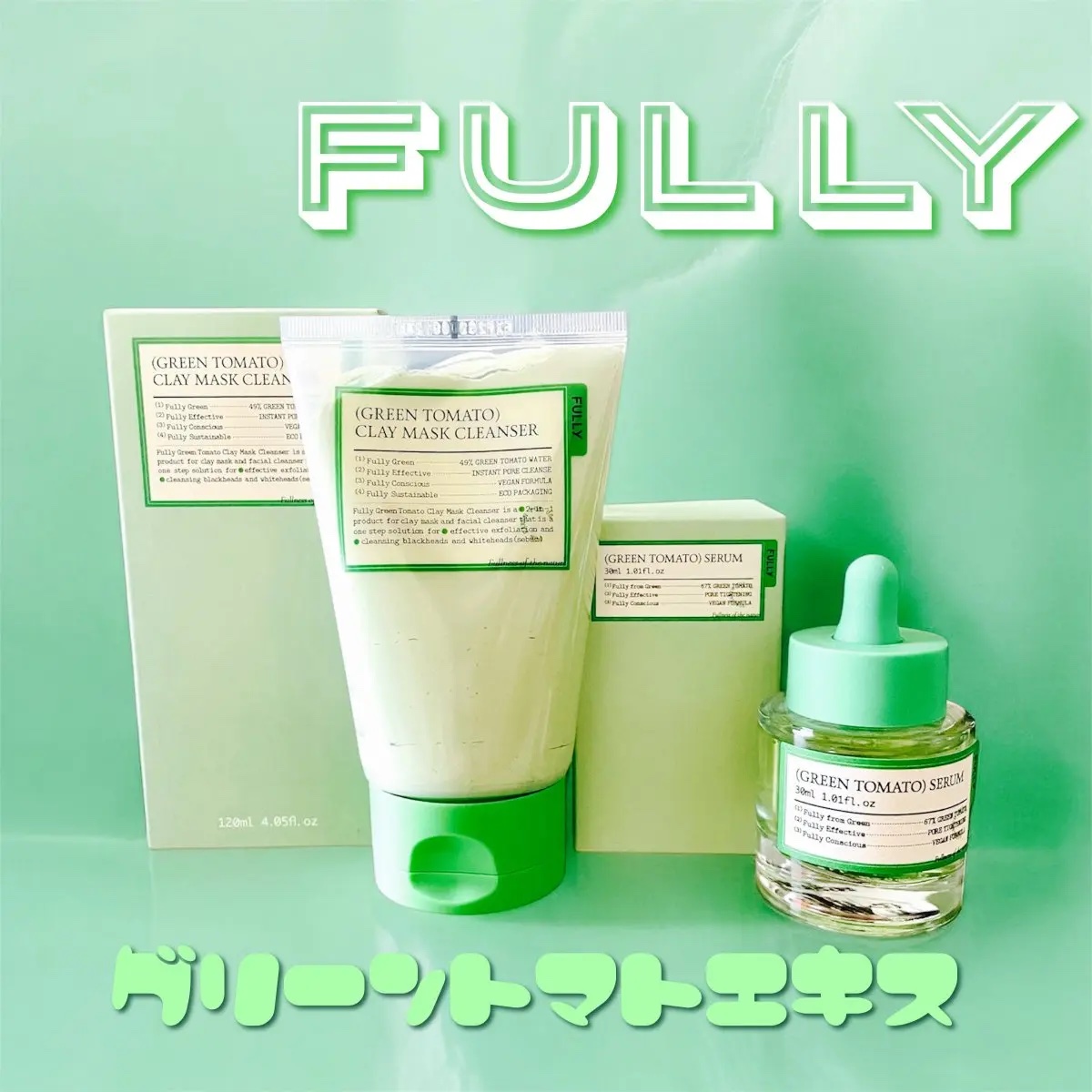 グリーントマトクレイマスククレンザー/FULLY/洗い流すパック・マスクを使ったクチコミ（1枚目）