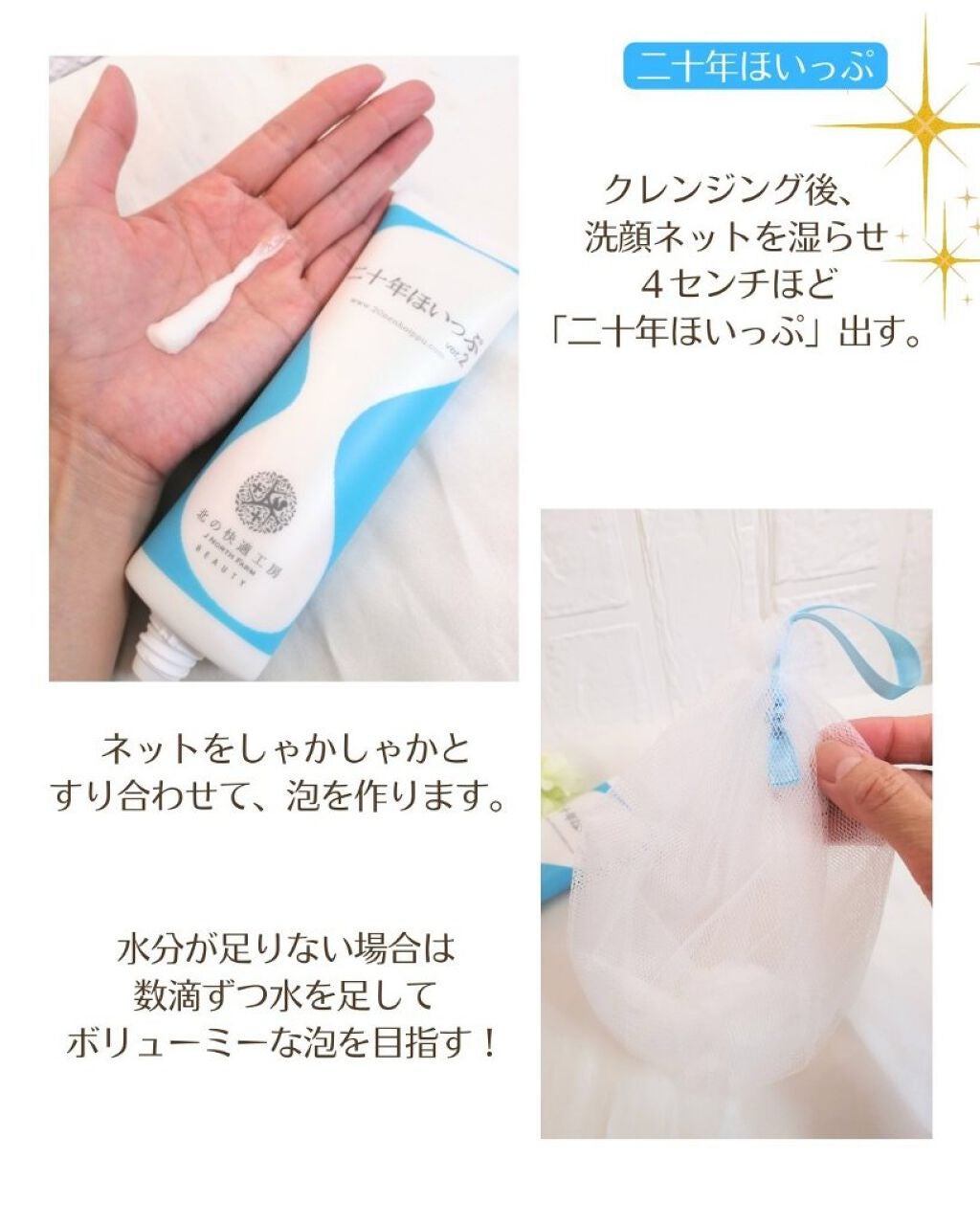二十年ほいっぷ/北の快適工房/洗顔フォームを使ったクチコミ(2枚目)