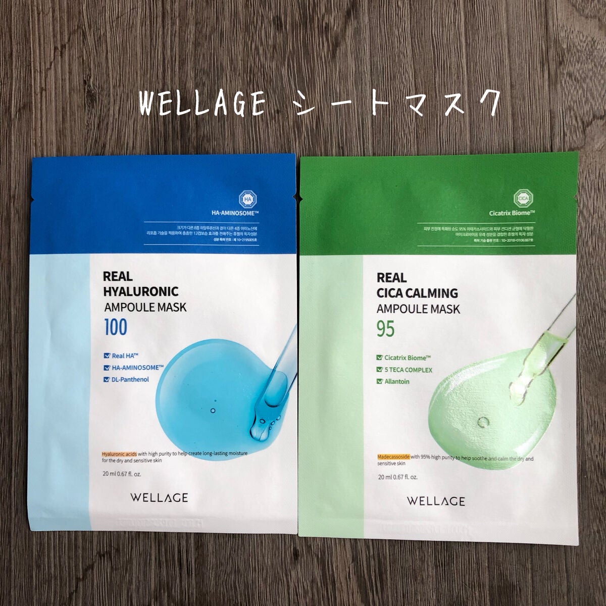 リアルヒアルロニックシートマスク /Wellage/シートマスク・パックを使ったクチコミ(1枚目)
