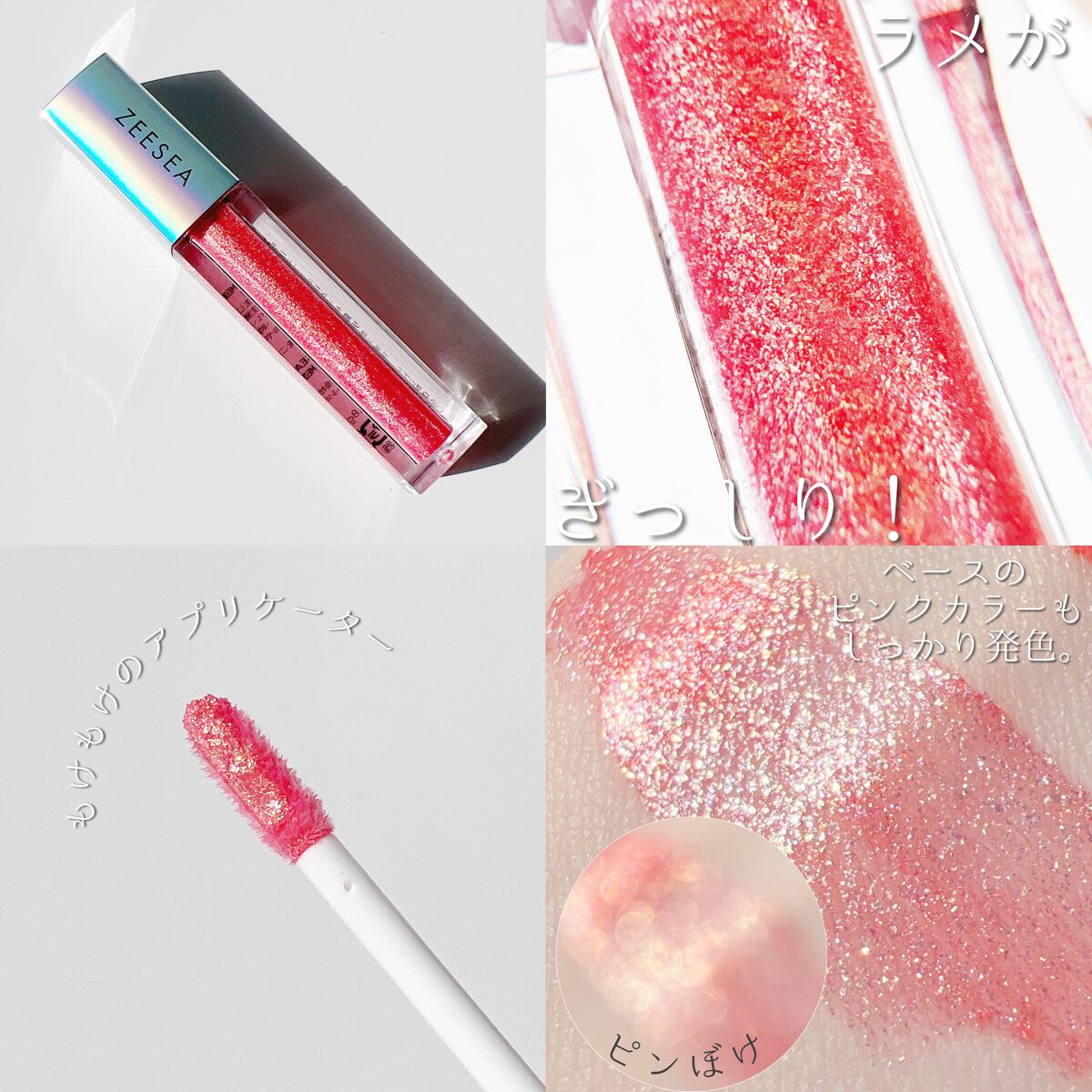 ダイヤモンドシリーズ 星空リキッドアイシャドウ/ZEESEA/リキッドアイシャドウを使ったクチコミ(5枚目)