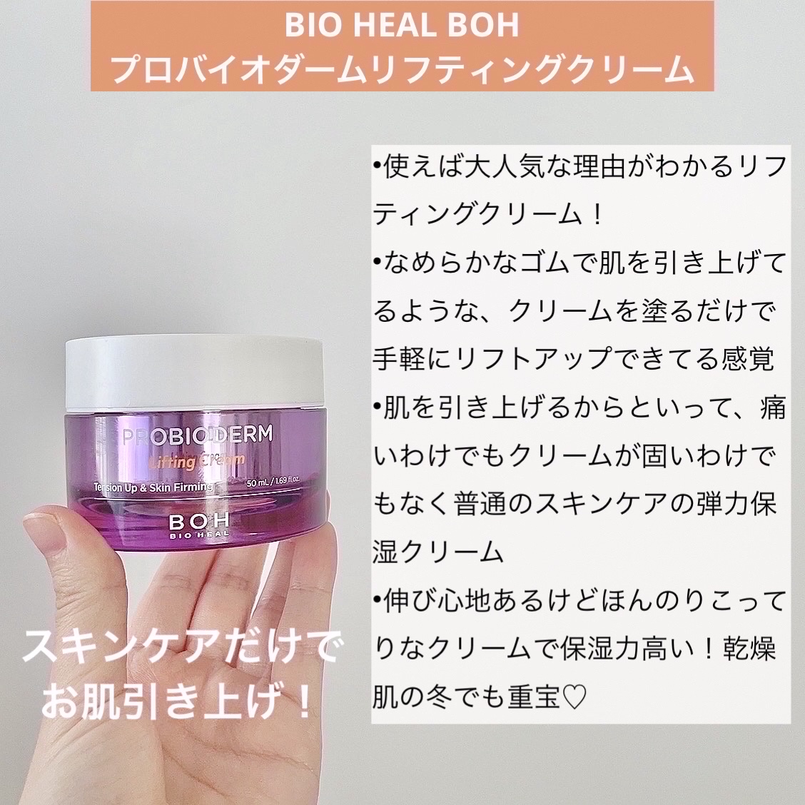 ビタミン ヒアルロニック ジェルクリーム/BIOHEAL BOH/オールインワン化粧品を使ったクチコミ（3枚目）