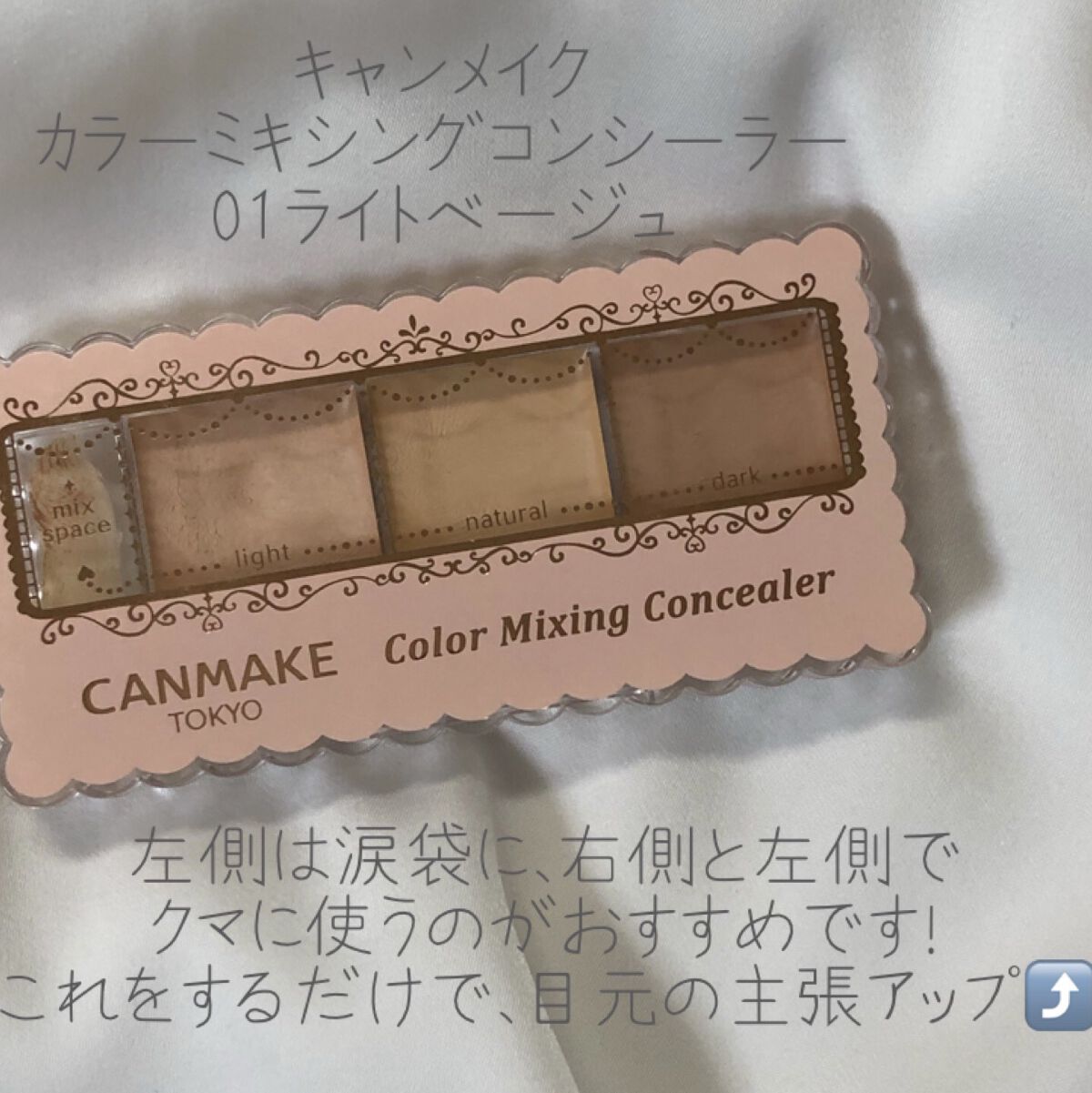 ラスティングマルチアイベース WP/キャンメイク/アイシャドウベースを使ったクチコミ（2枚目）