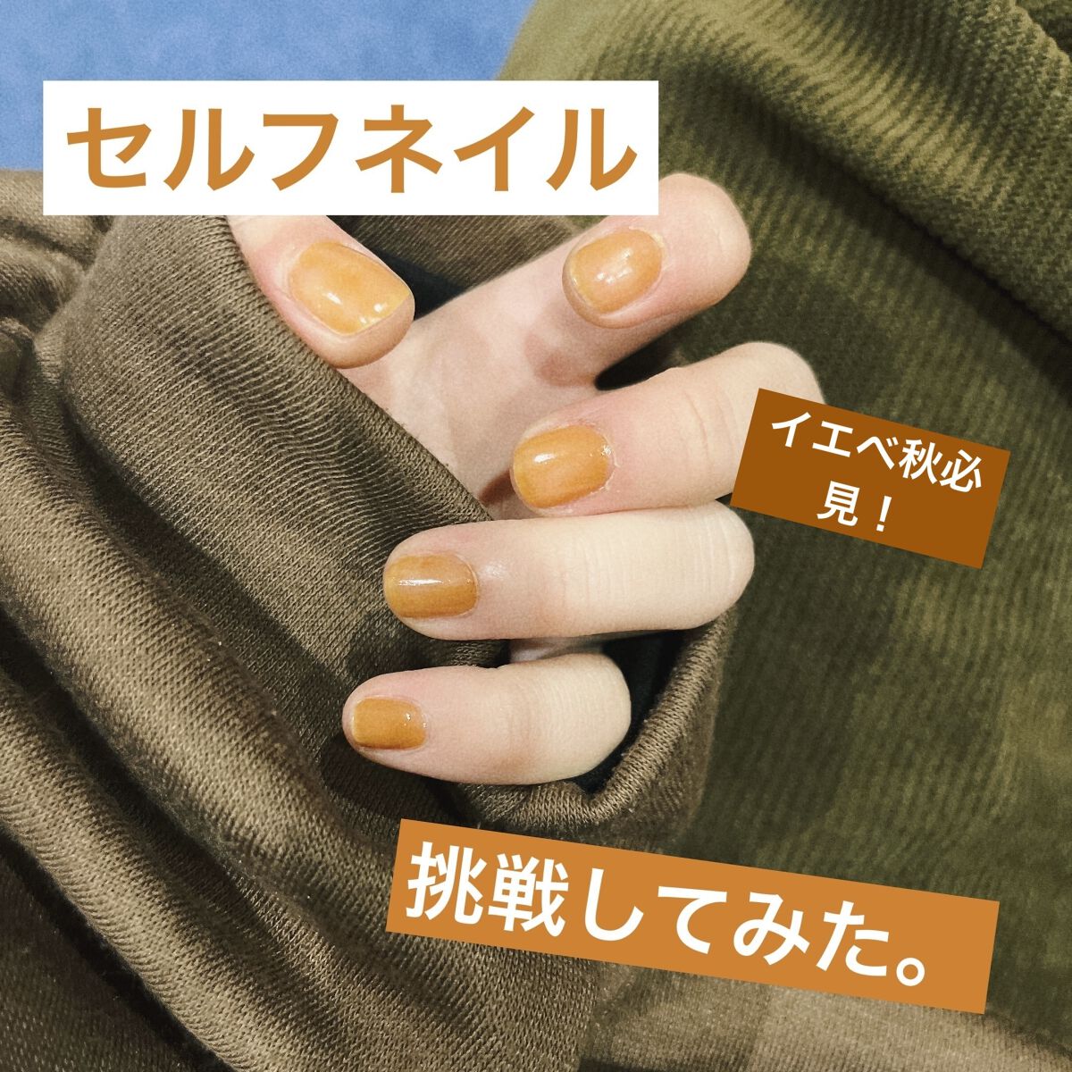 カラフルネイルズ/キャンメイク/マニキュアを使ったクチコミ（1枚目）