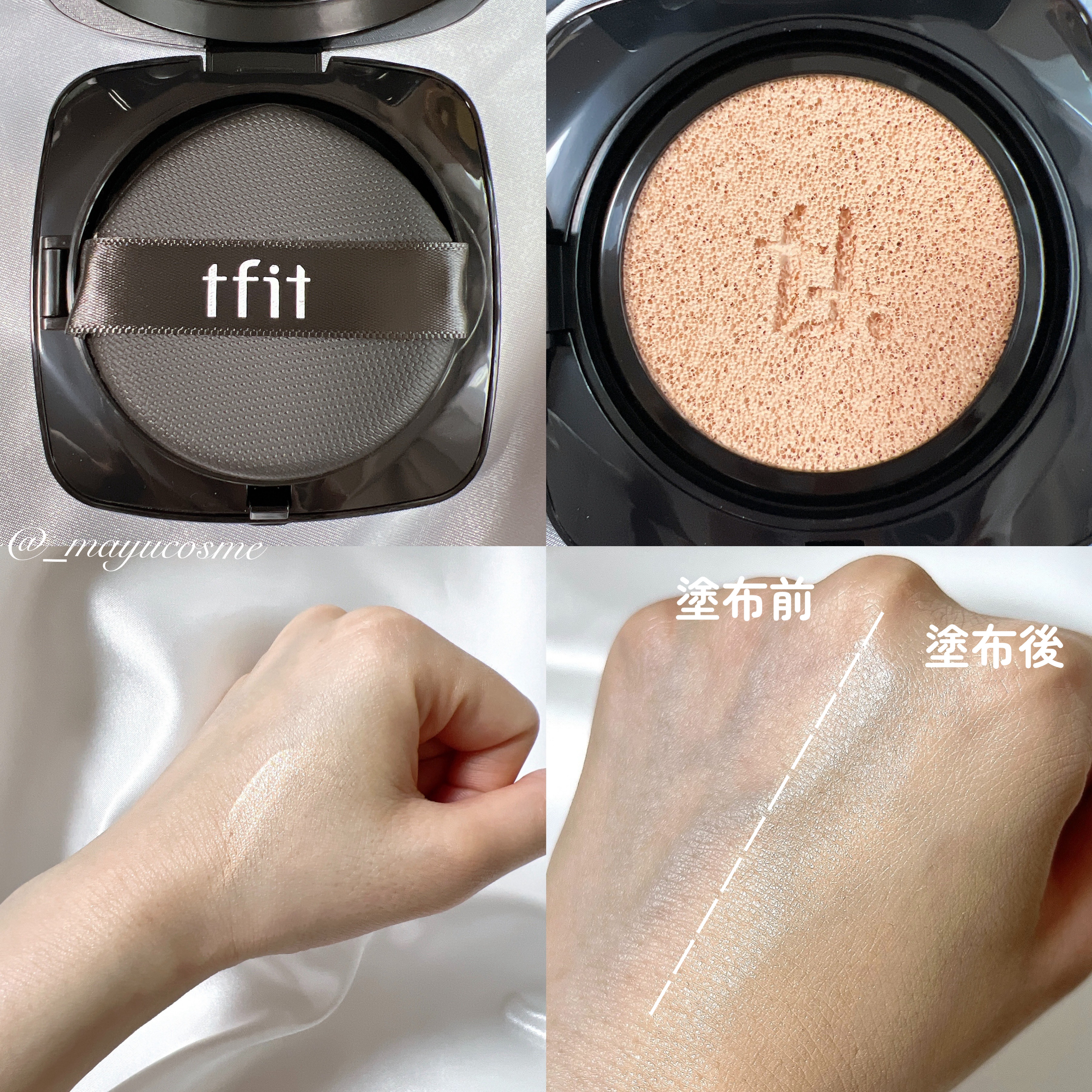 レイヤリングフィット グロークッションEX/TFIT/クッションファンデーションを使ったクチコミ（3枚目）