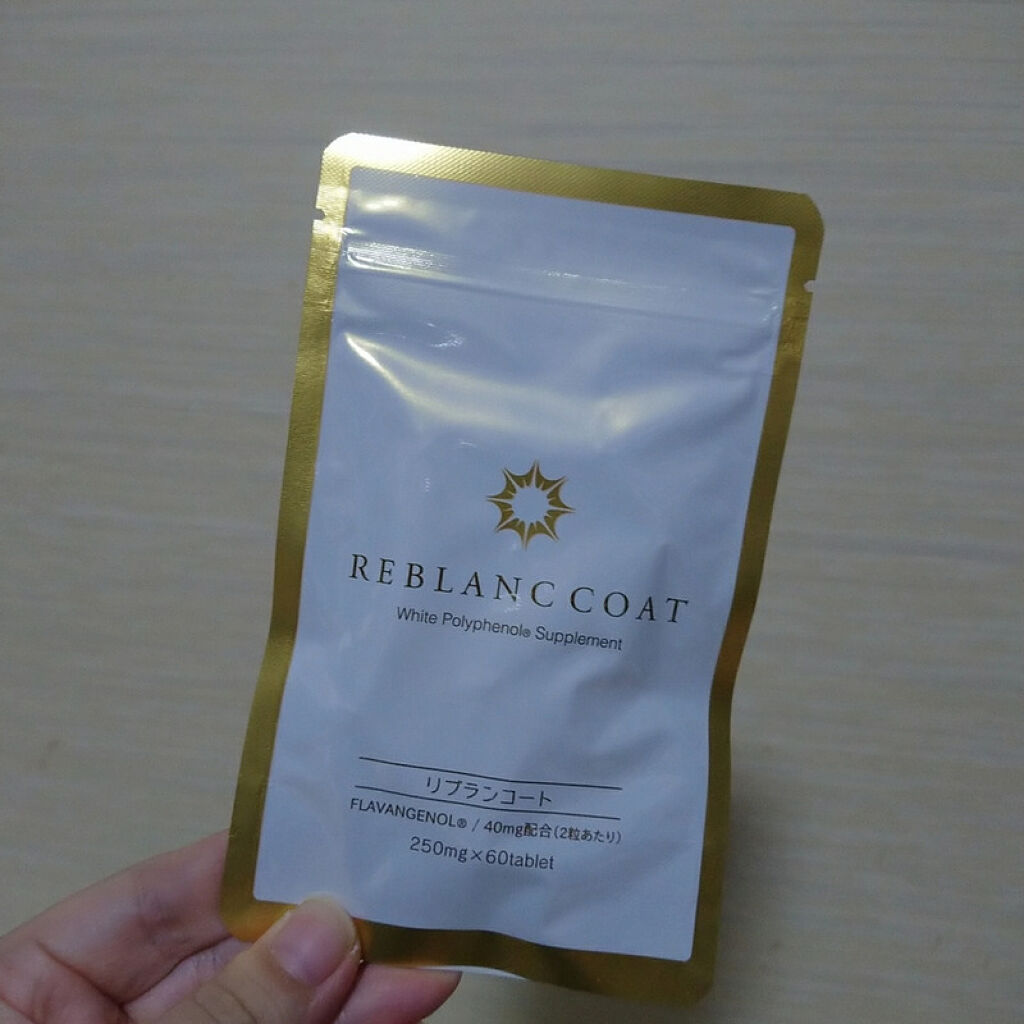 リブランコート /リブランコート/美容サプリメントを使ったクチコミ（2枚目）