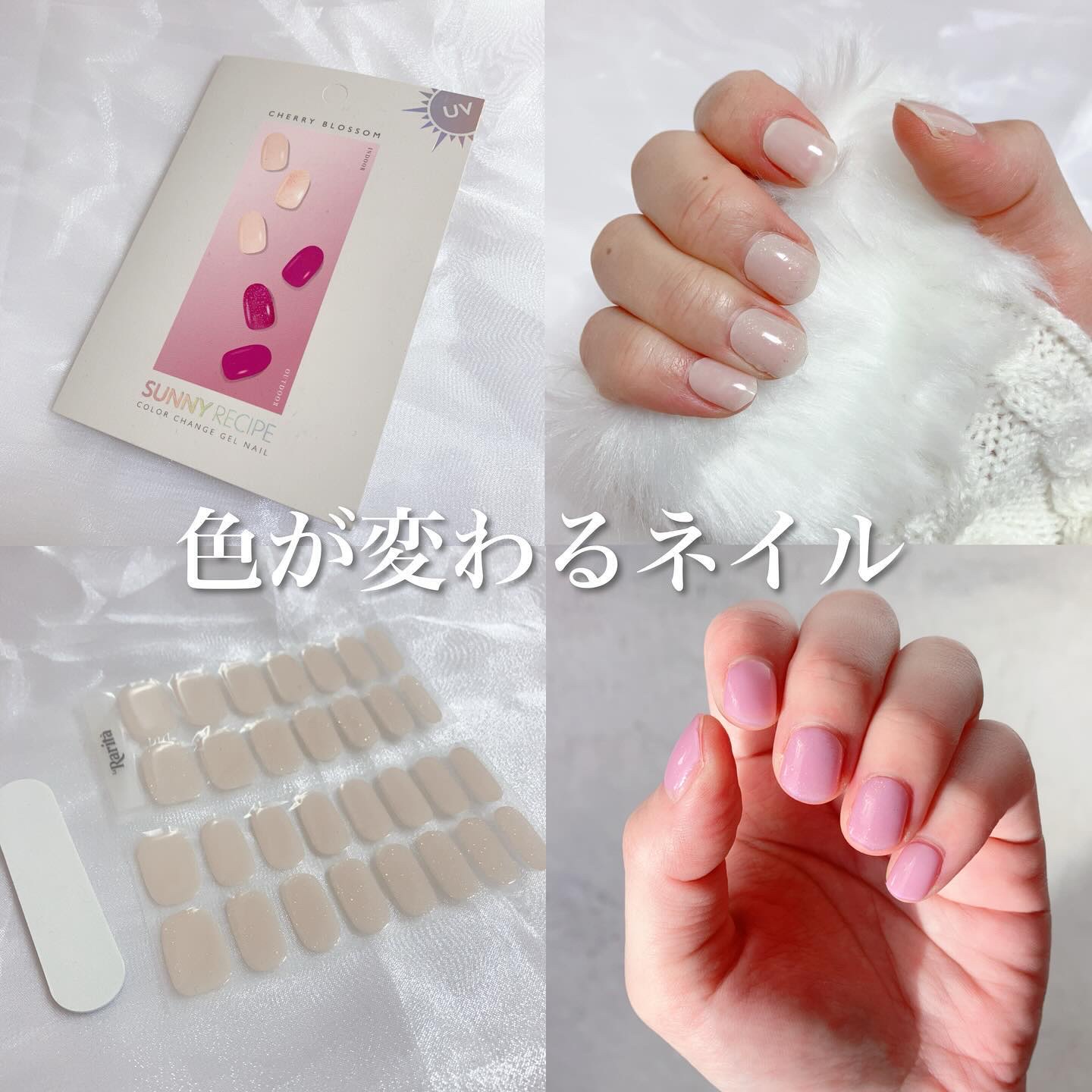 SUNNY RECIPE COLOR CHANGE GEL NAIL/SUNNY RECIPE/ネイルシールを使ったクチコミ（1枚目）