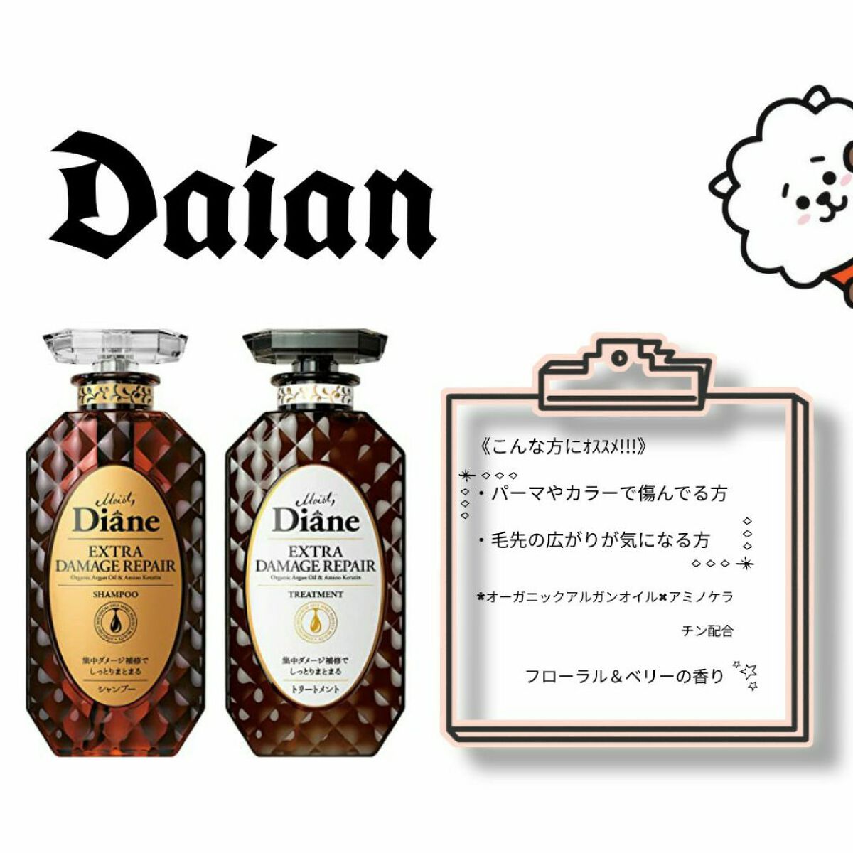 パーフェクトビューティ モイストダイアン エクストラダメージリペア シャンプー/トリートメント/ダイアン/市販シャンプーを使ったクチコミ（2枚目）