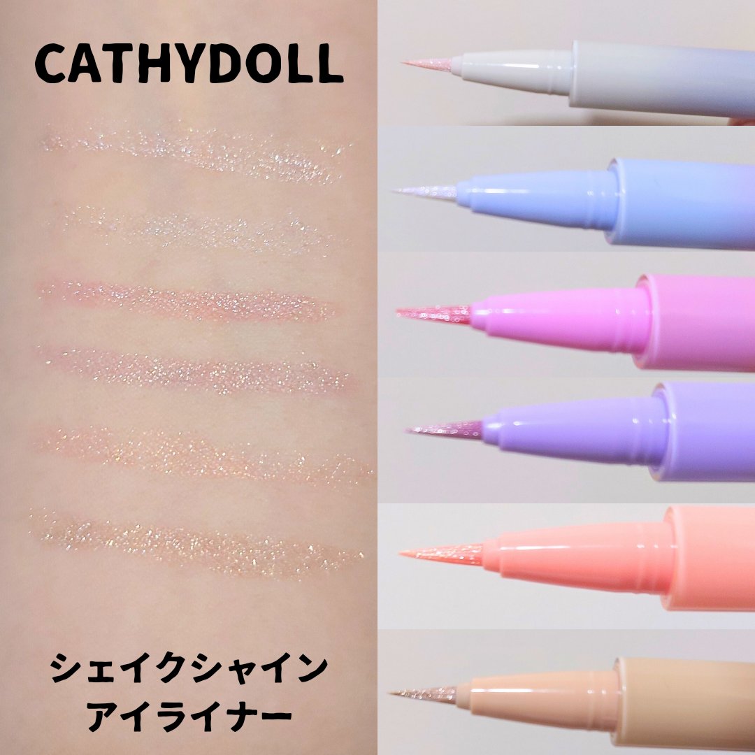 Cathy Doll　シェイクシャインアイライナー​/CathyDoll/リキッドアイライナーを使ったクチコミ（1枚目）