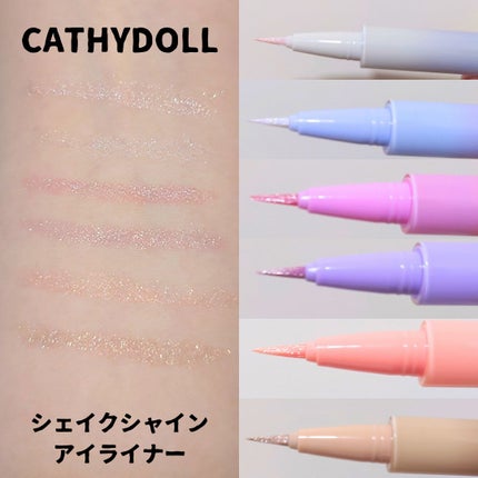 Cathy Doll シェイクシャインアイライナー/CathyDoll/リキッドアイライナーを使ったクチコミ(1枚目)