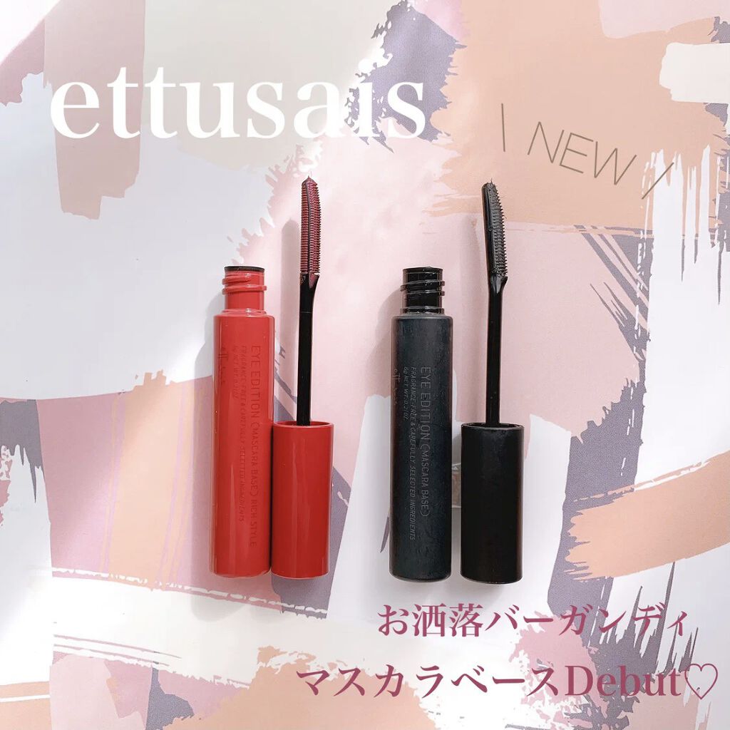 エテュセ アイエディション（マスカラベース）リッチスタイル/ヘルシースタイル/ettusais/マスカラ下地を使ったクチコミ（1枚目）