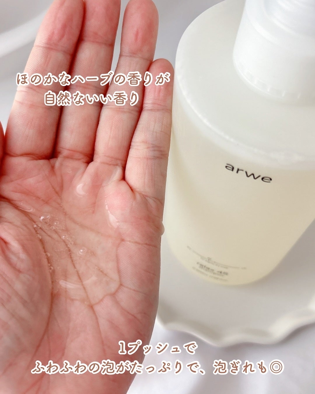 リラックス45シャンプー/arwe/市販シャンプーを使ったクチコミ(4枚目)