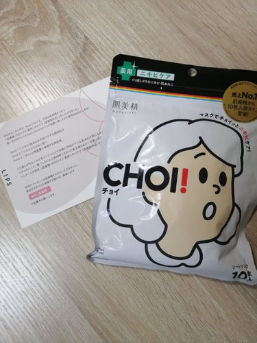 CHOI薬用マスク ニキビケア ［医薬部外品］/肌美精/シートマスク・パックを使ったクチコミ（1枚目）