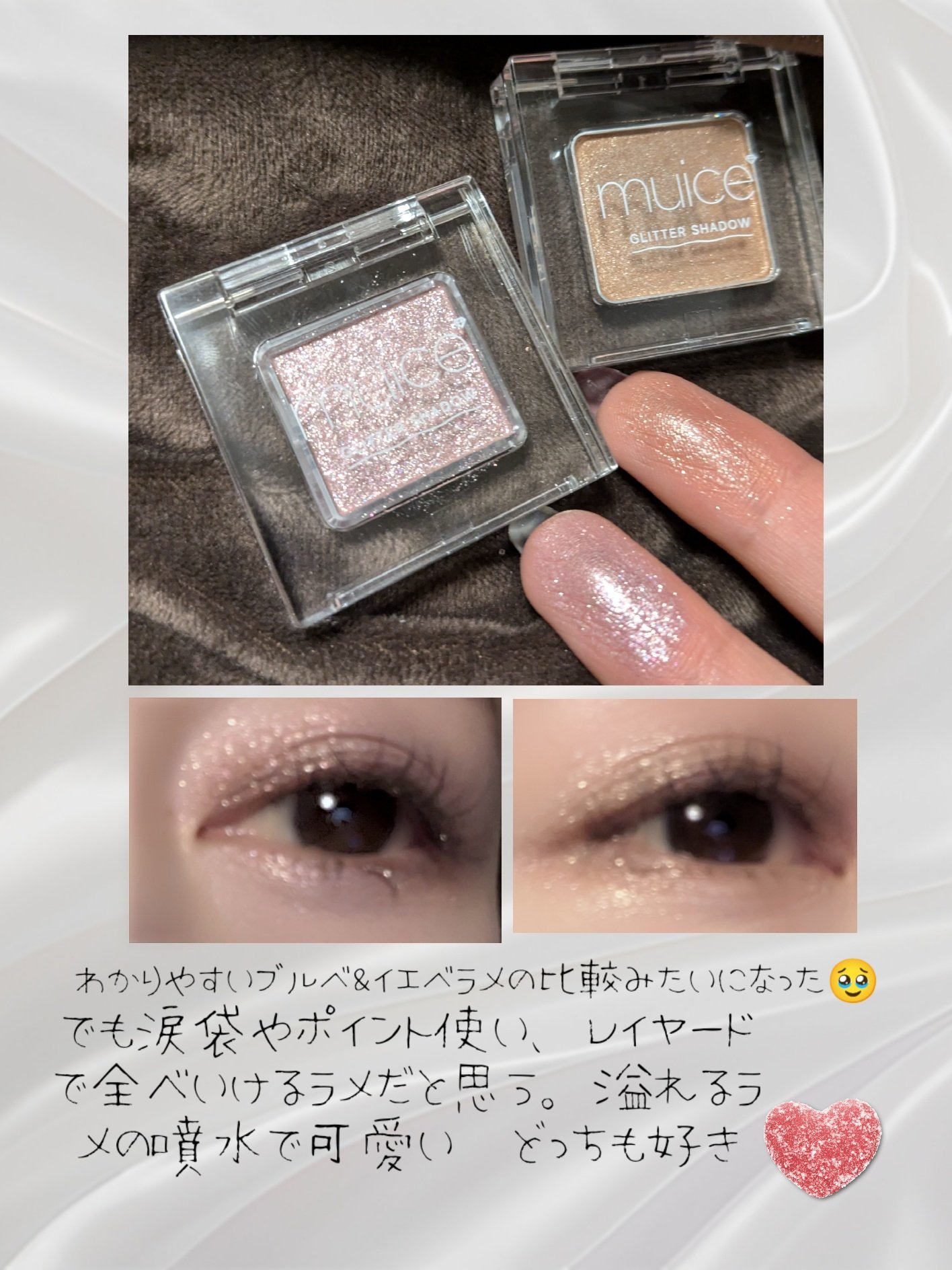 うるみオンアイズ/muice/単色アイシャドウを使ったクチコミ（3枚目）