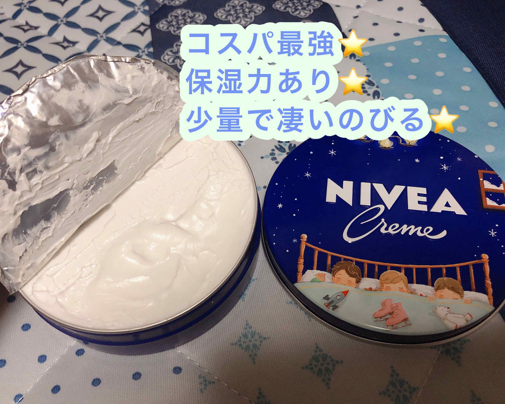 ニベアクリーム/ニベア/ボディクリームを使ったクチコミ（3枚目）