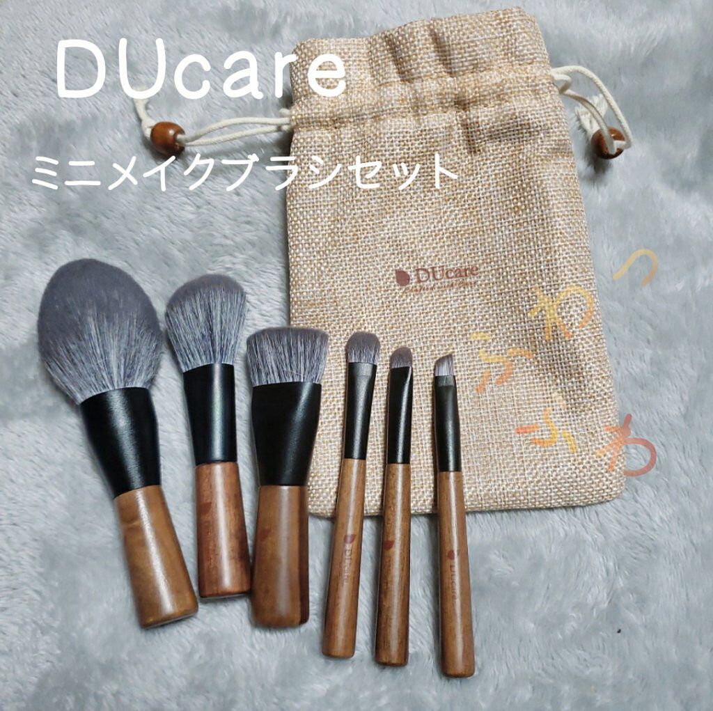 メイクブラシセット/DUcare/メイクブラシを使ったクチコミ（1枚目）