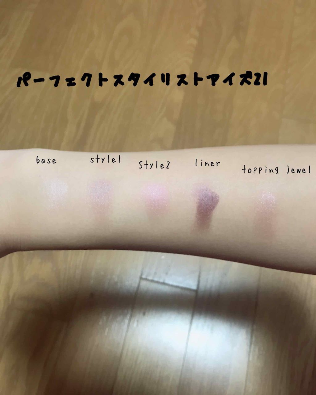 【旧品】パーフェクトスタイリストアイズ/キャンメイク/アイシャドウパレットを使ったクチコミ（2枚目）