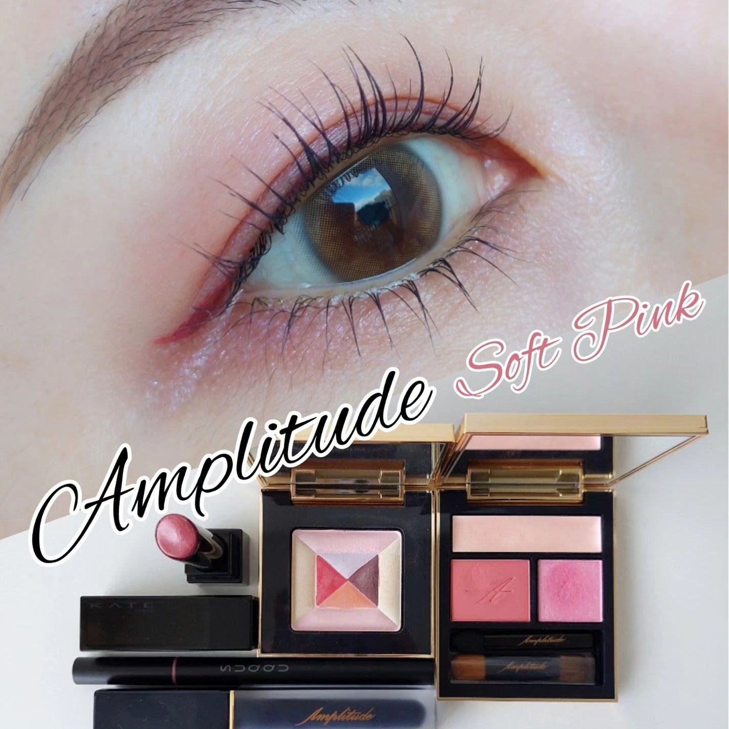 コンスピキュアス アイズ/Amplitude/アイシャドウパレットを使ったクチコミ(1枚目)