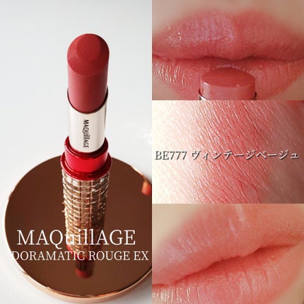 ドラマティックルージュEX/マキアージュ/口紅を使ったクチコミ(5枚目)