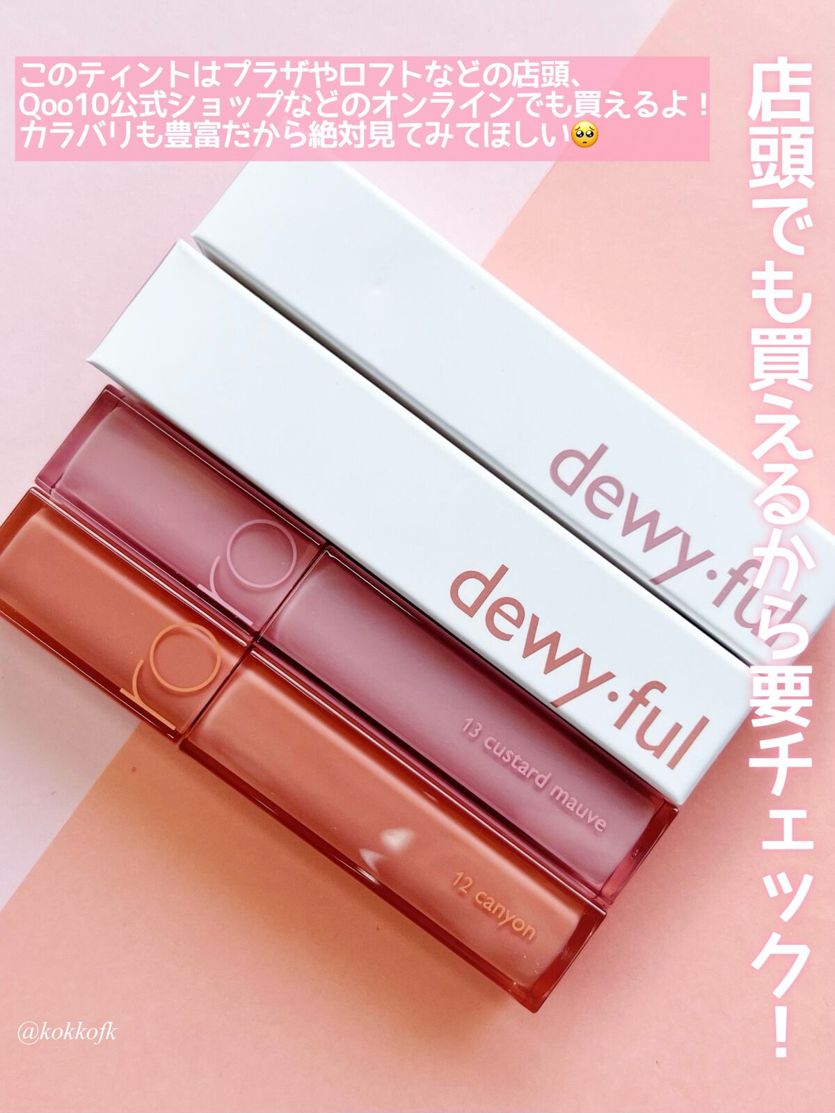 デュイフルウォーターティント/rom&nd/リップティントを使ったクチコミ(8枚目)