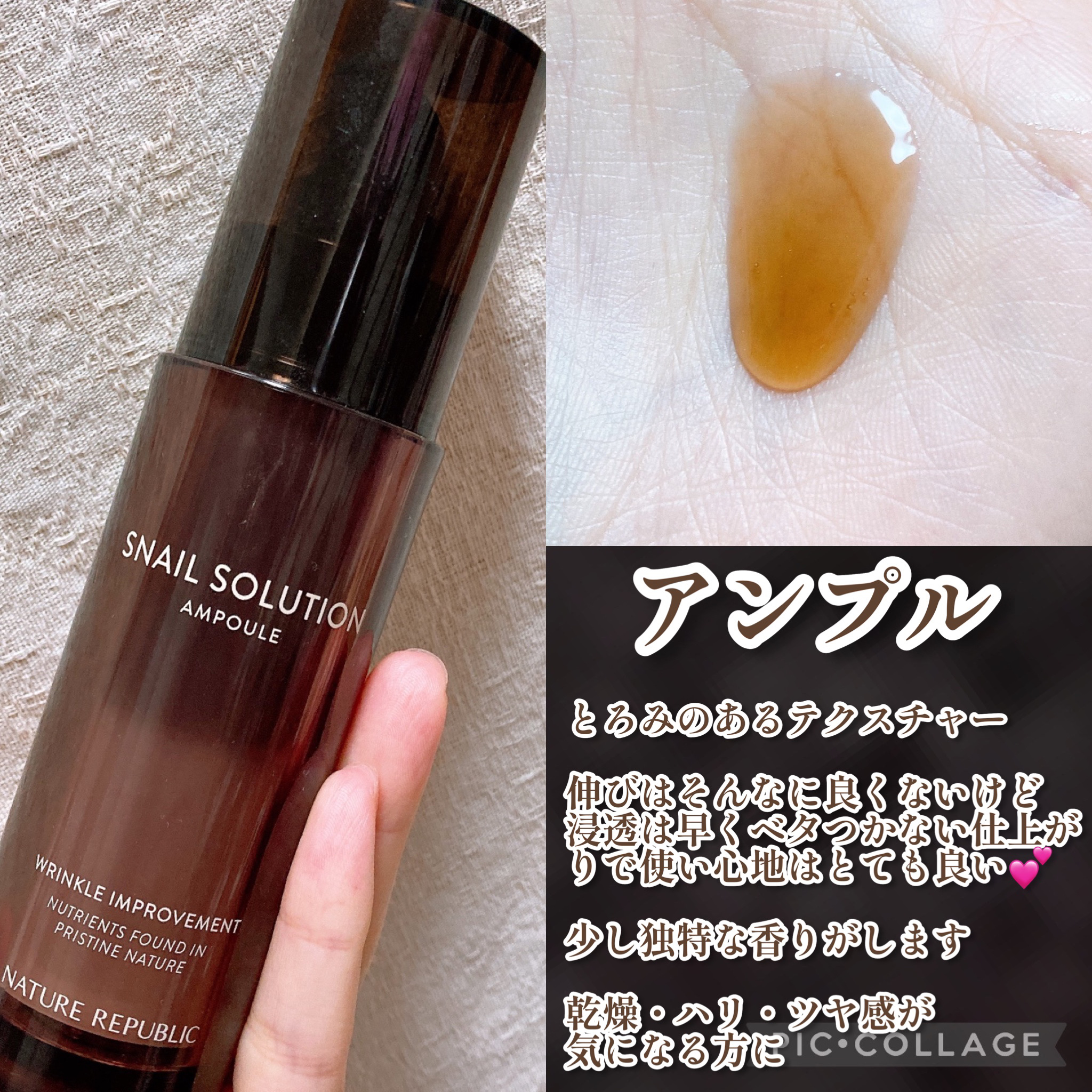 スネイルソリューションクリーム/ネイチャーリパブリック/フェイスクリームを使ったクチコミ（3枚目）