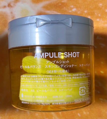 ピール&バランス スキンコンディショナー トナーパッド/AMPULE SHOT/ピーリングを使ったクチコミ(3枚目)