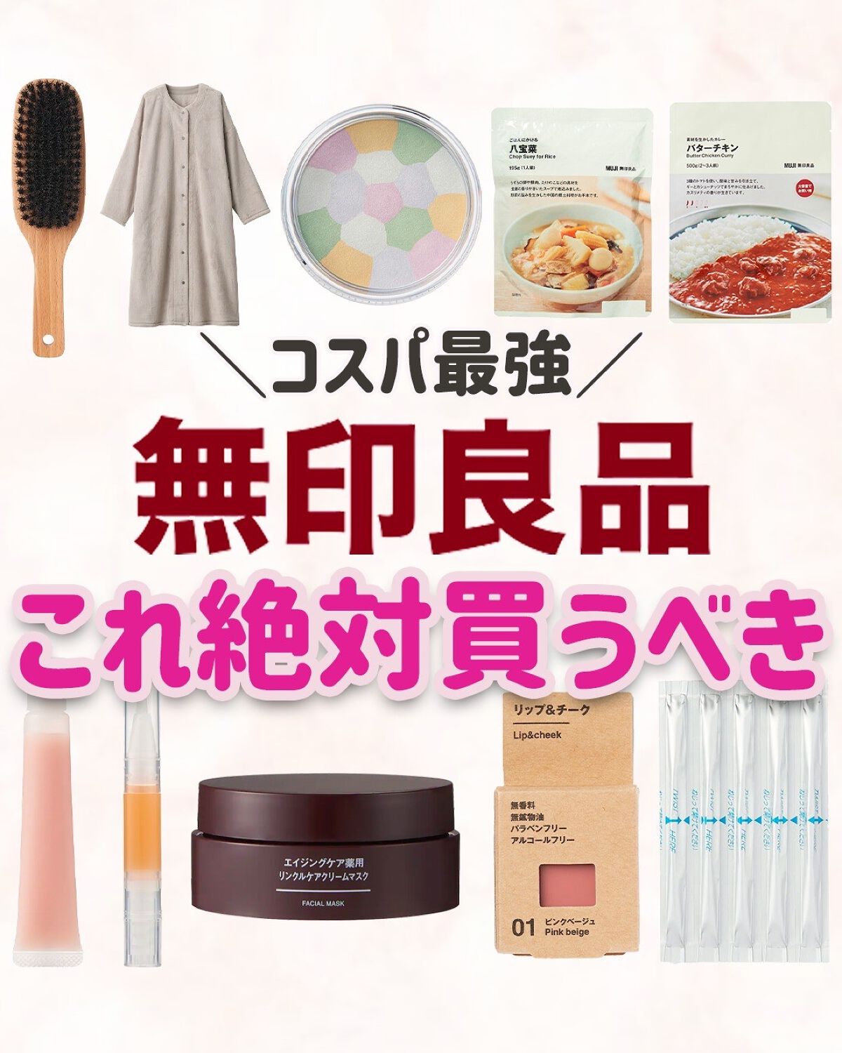 .大人女子の悩みを解決する「beauty kitchen」💕
 
可愛くなりたい大人女子を
応援するために美容方法やおすすめコスメを
発信しています🕊
 
▹◃┄▸◂-----------------▸◂┄▹◃
 
今回はコスパ最強!!