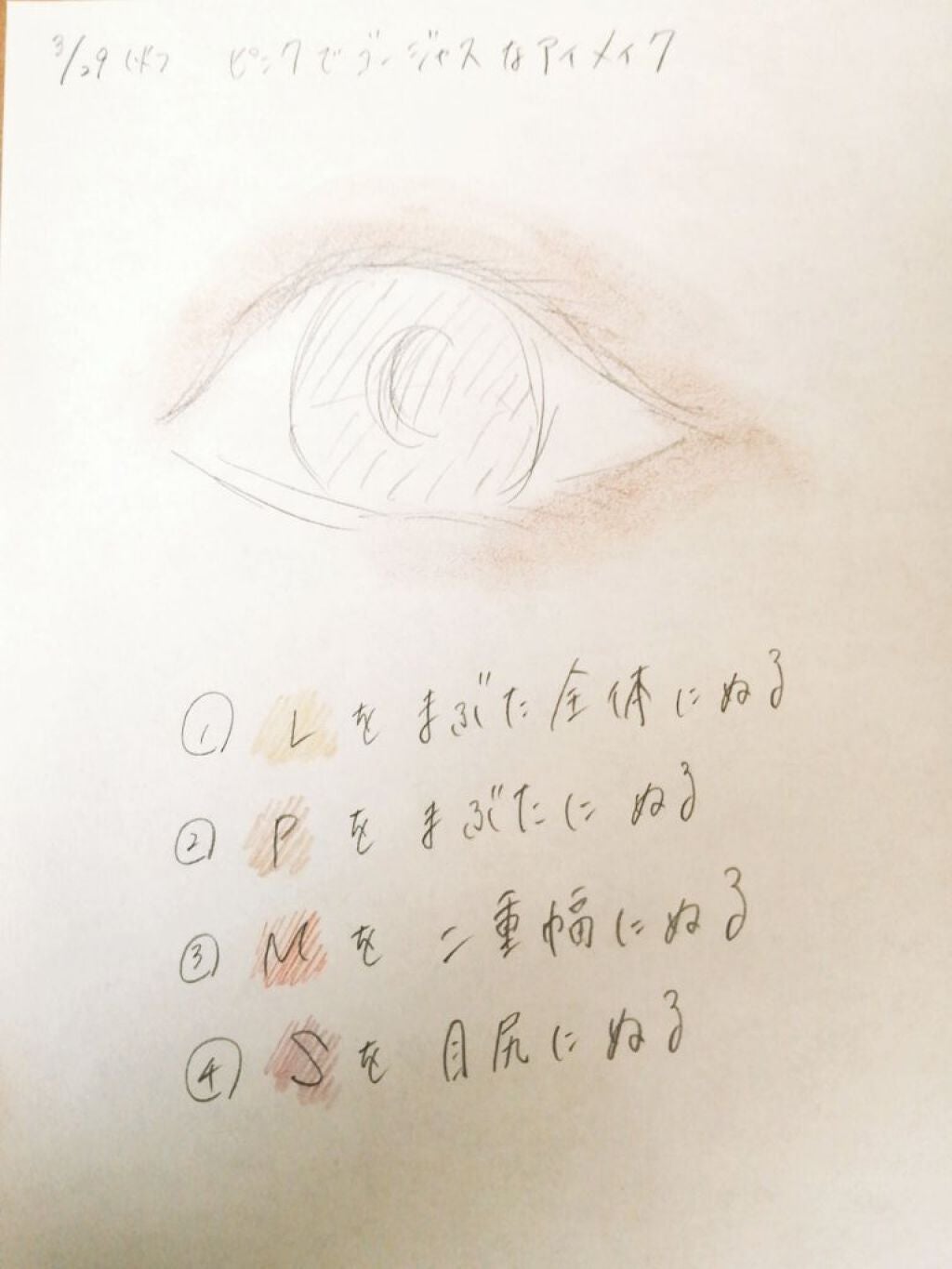 泡沫青 on LIPS 「表現が難しい💦今回はピンクでゴージャスに見えるアイメイクです!..」(2枚目)