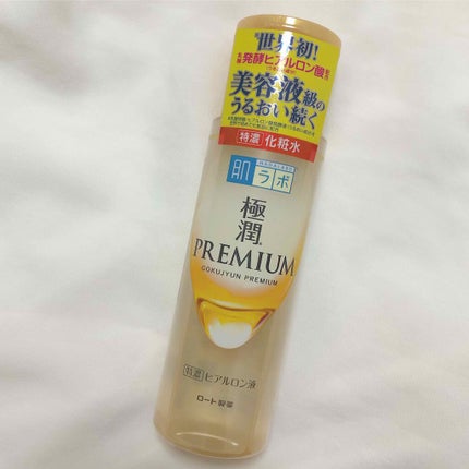 極潤プレミアムヒアルロン液(ハダラボスーパーモイスト化粧水c)/肌ラボ/化粧水を使ったクチコミ(1枚目)