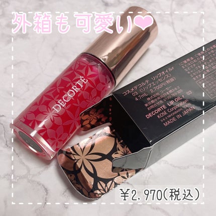 リップ オイル/DECORTÉ/リップオイルを使ったクチコミ(5枚目)