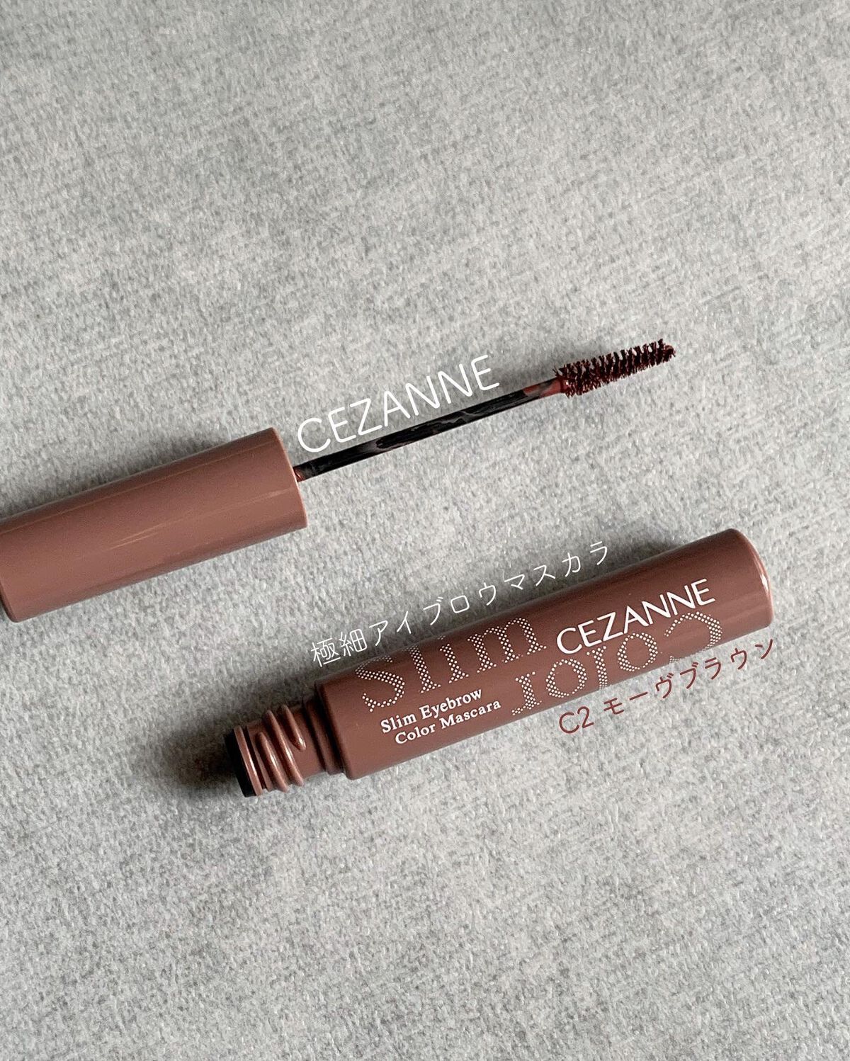 極細アイブロウマスカラ/CEZANNE/眉マスカラを使ったクチコミ（1枚目）