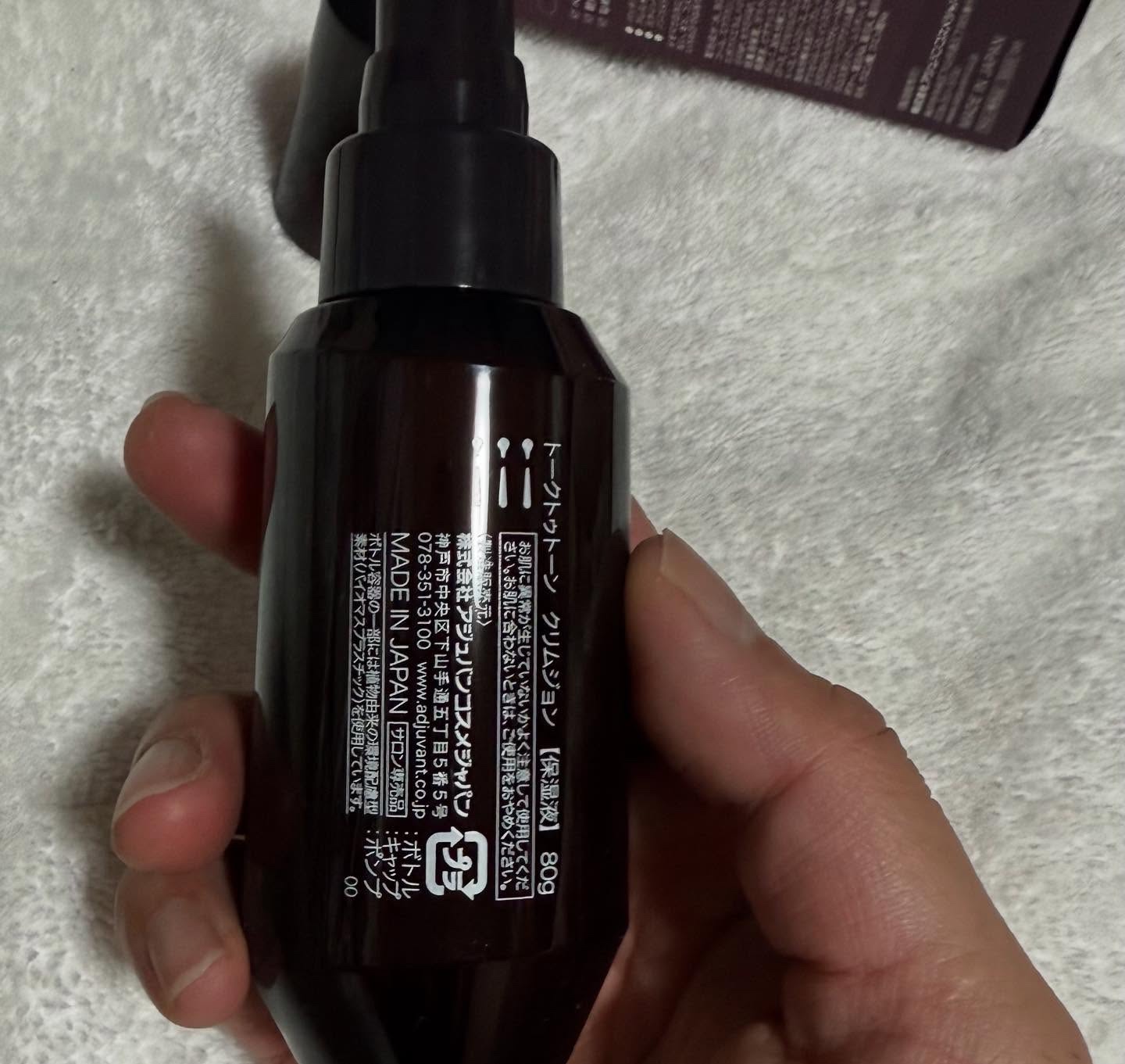 TOUQU to tone クリムジョン/TOUQU to tone/乳液を使ったクチコミ（3枚目）