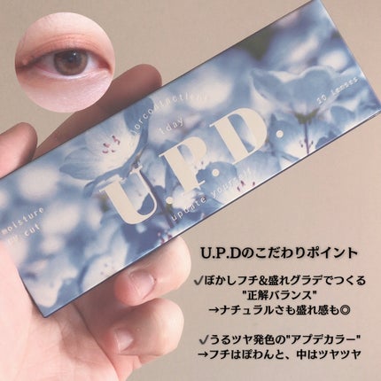 U.P.D. 1day/U.P.D./ワンデー(1DAY)カラコンを使ったクチコミ(3枚目)