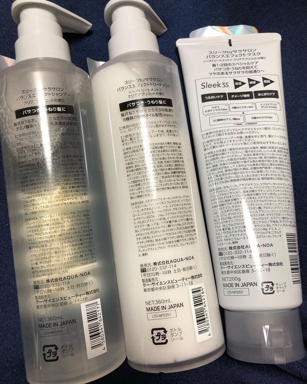 バランスエフェクトシャンプー／トリートメント/スリーク by サラサロン/市販シャンプーを使ったクチコミ（2枚目）