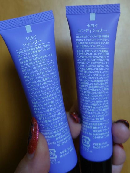 yayoi シャンプー S/コンディショナー Sのクチコミ「ラクシーに入っていた、yayoiシャンプー /コンディショナー のレビューです💪
yayoi.....」(2枚目)