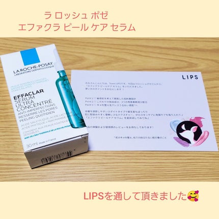 エファクラ ピールケア セラム/ラ ロッシュ ポゼ/美容液を使ったクチコミ(1枚目)