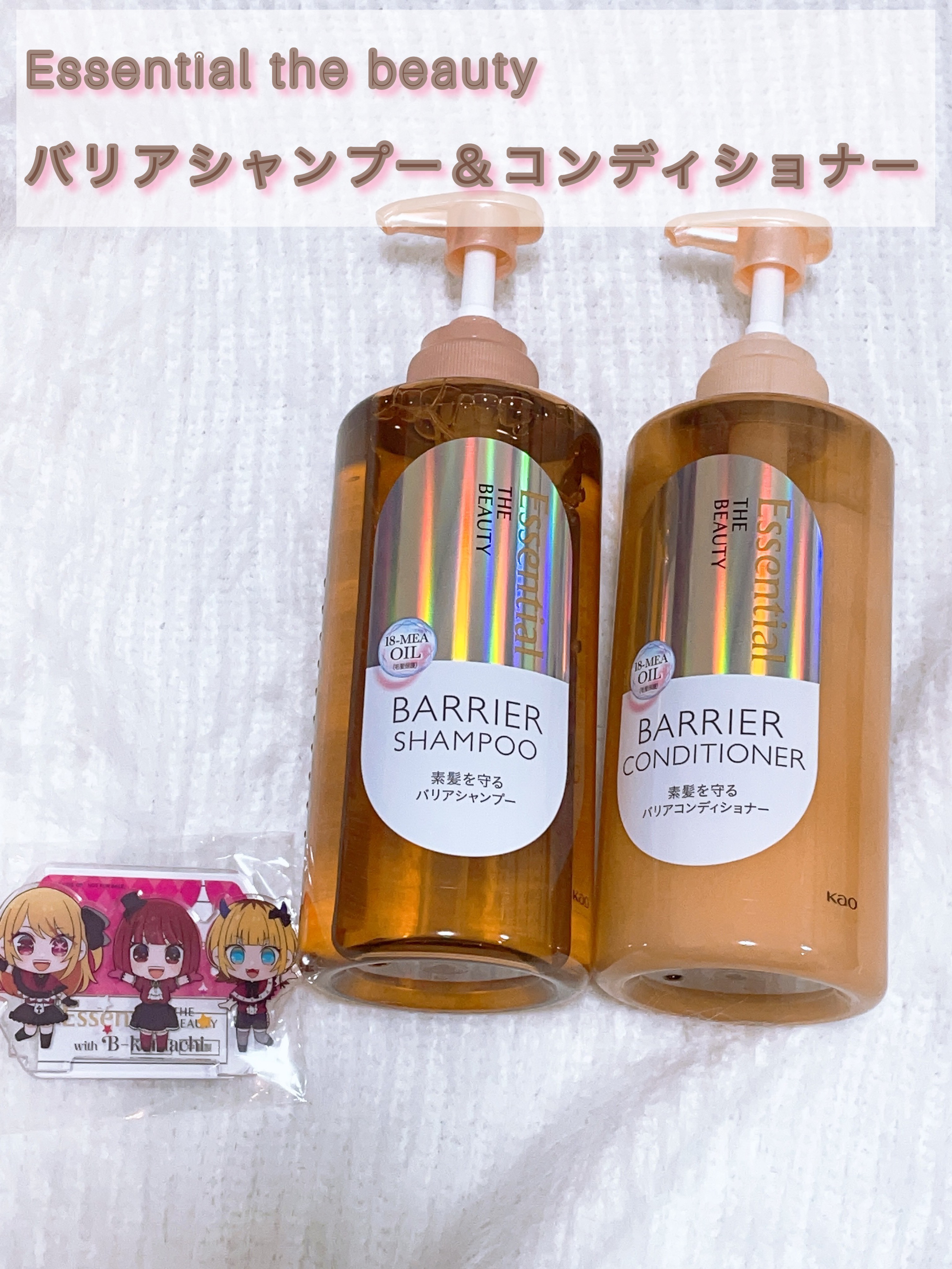 ザビューティ 髪のキメ美容素髪を守る バリアシャンプー/コンディショナー/エッセンシャル/シャンプー・コンディショナーを使ったクチコミ（1枚目）