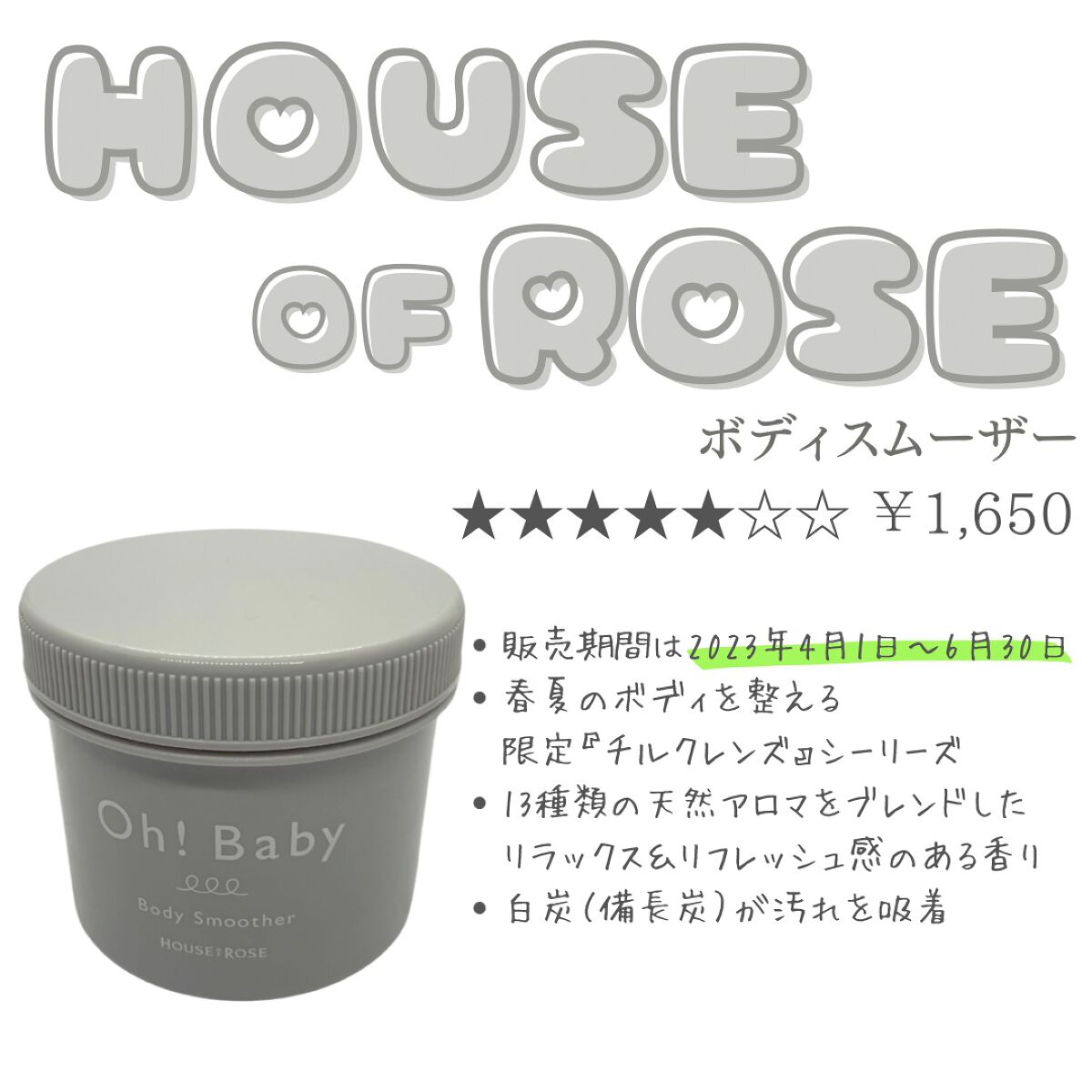 ボディ スムーザー /ハウス オブ ローゼ/ボディスクラブを使ったクチコミ（3枚目）