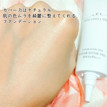 Macchia Label 薬用クリアエステヴェールのクチコミ「つけ心地がお気に入り、Macchia Labelの薬用クリアエステヴェールをご紹介します

テ.....」（3枚目）