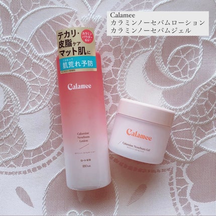 カラミー カラミンノーセバムジェル/Calamee/フェイスクリームを使ったクチコミ(1枚目)