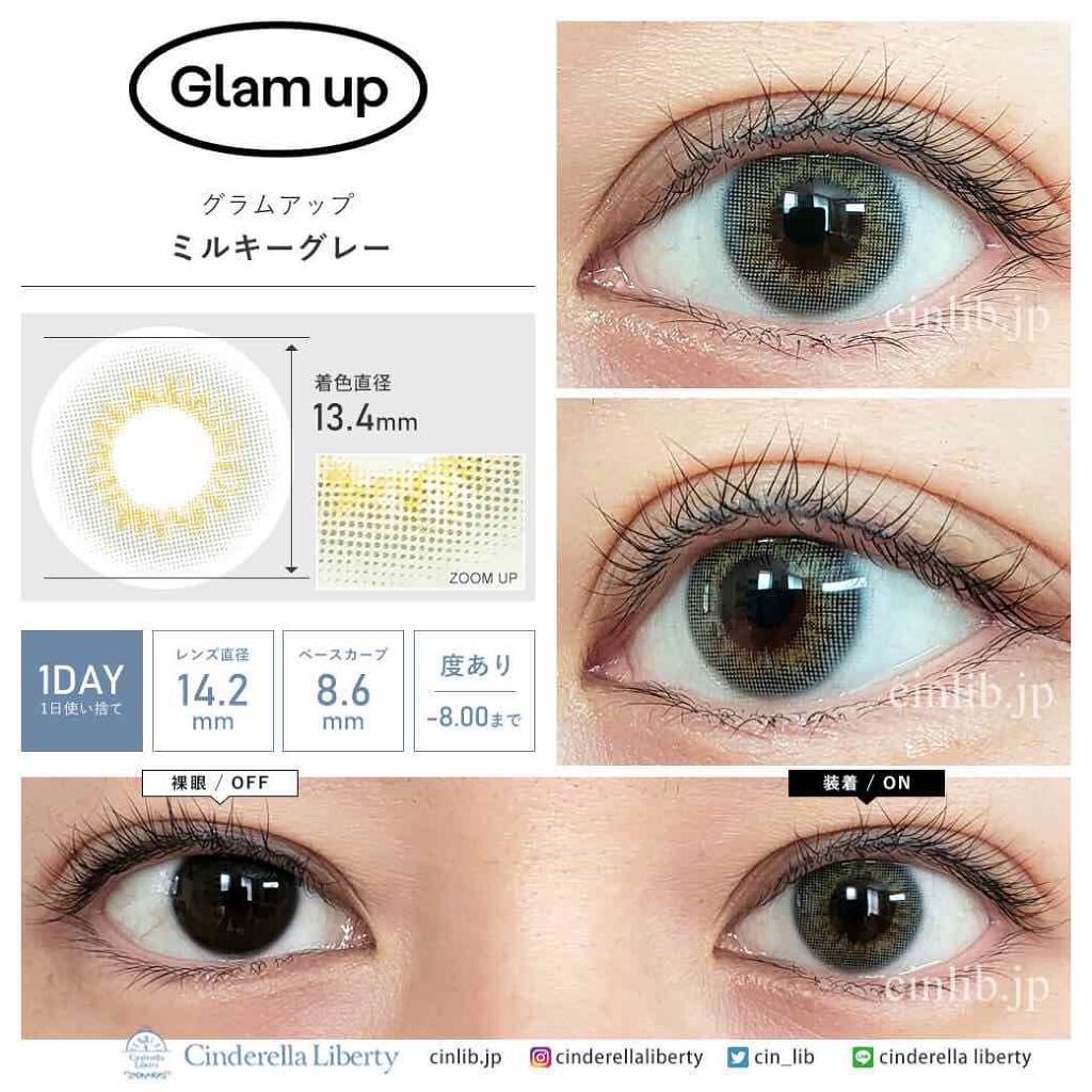 グラムアップ ワンデー/Glam up/ワンデー(1DAY)カラコンを使ったクチコミ(5枚目)