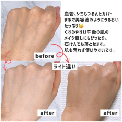 ミネラルトーンアップクッションBB /ONLY MINERALS/クッションファンデーションを使ったクチコミ(3枚目)