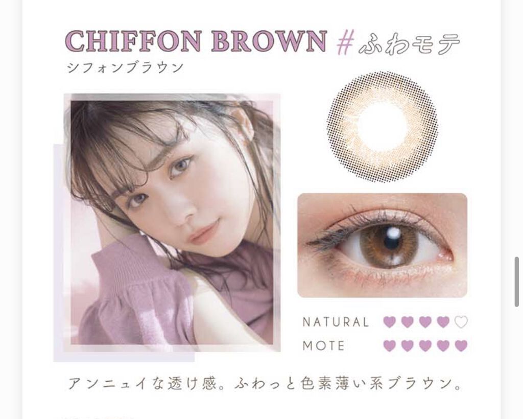 Chu's me 1day/Chu's me/ワンデー（１DAY）カラコンを使ったクチコミ（2枚目）