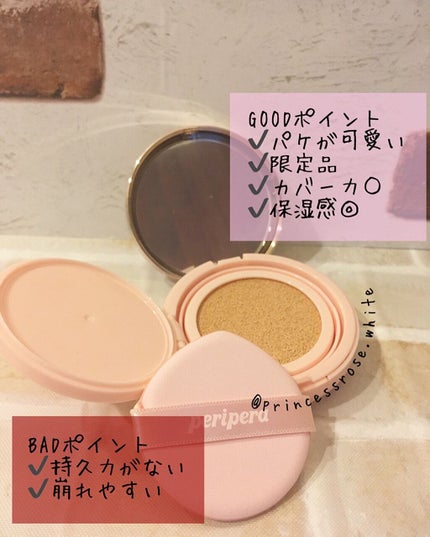 PERIPERA インクライティング グロー クッションのクチコミ「.
@peripera_official 様の
#インクライティンググロウクッション の紹.....」(2枚目)