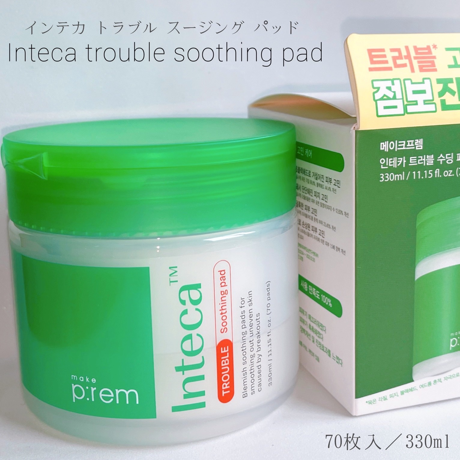 インテカトラブルスージングパッド/make prem/トナーパッドを使ったクチコミ（2枚目）